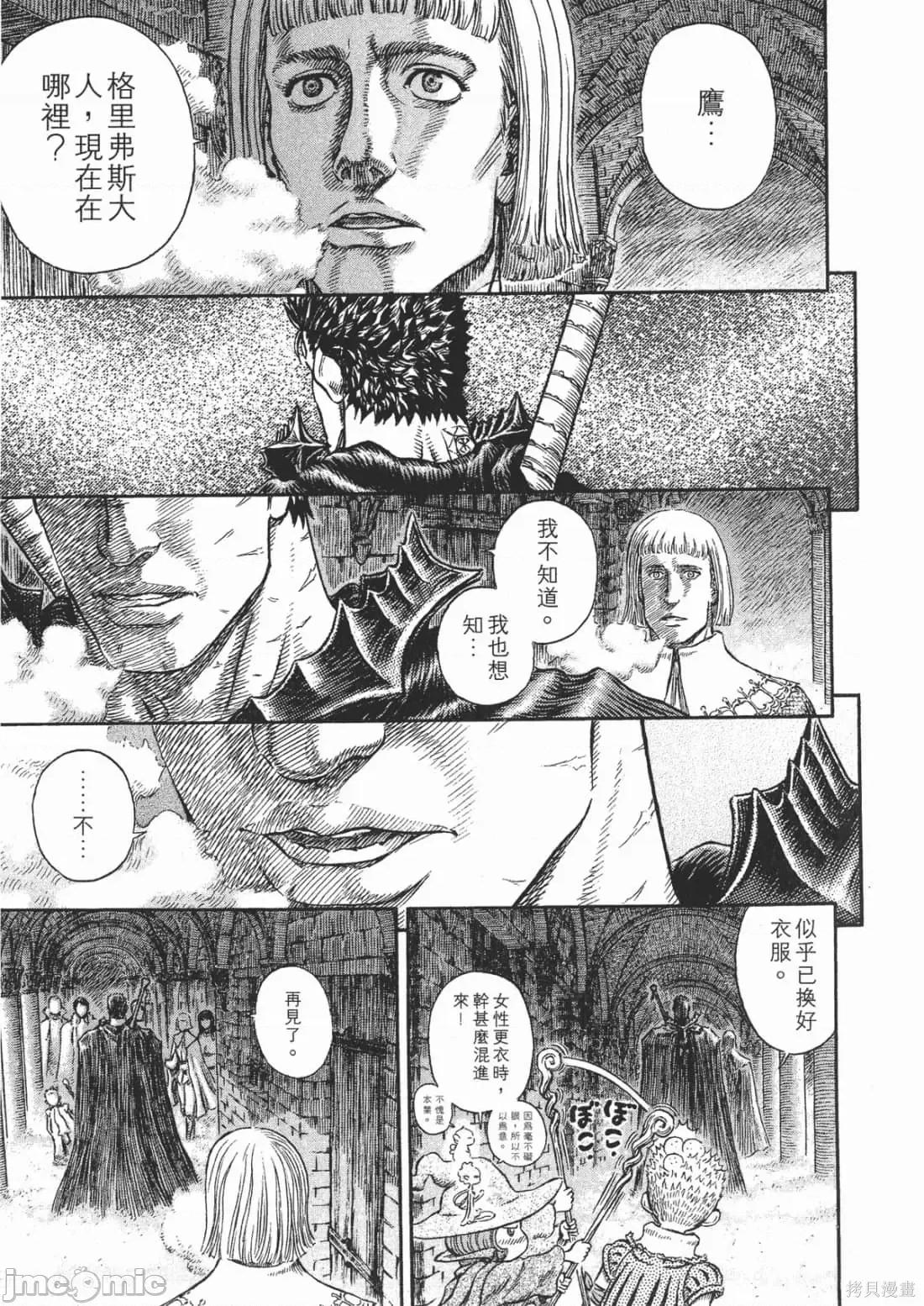 烙印勇者 烙印战士第30卷.zip 第150页