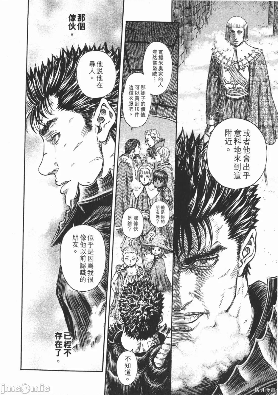 烙印勇者 烙印战士第30卷.zip 第151页