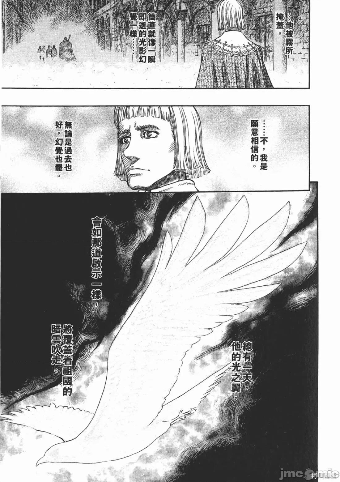 烙印勇者 烙印战士第30卷.zip 第152页