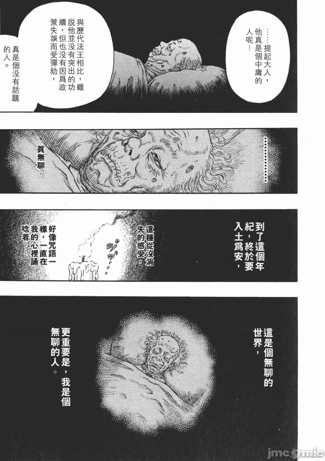烙印勇者 烙印战士第30卷.zip 第154页