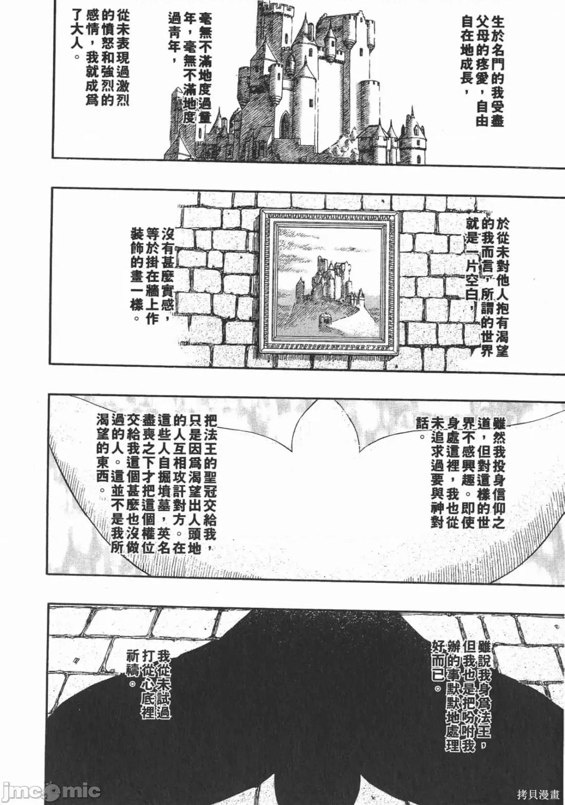 烙印勇者 烙印战士第30卷.zip 第155页
