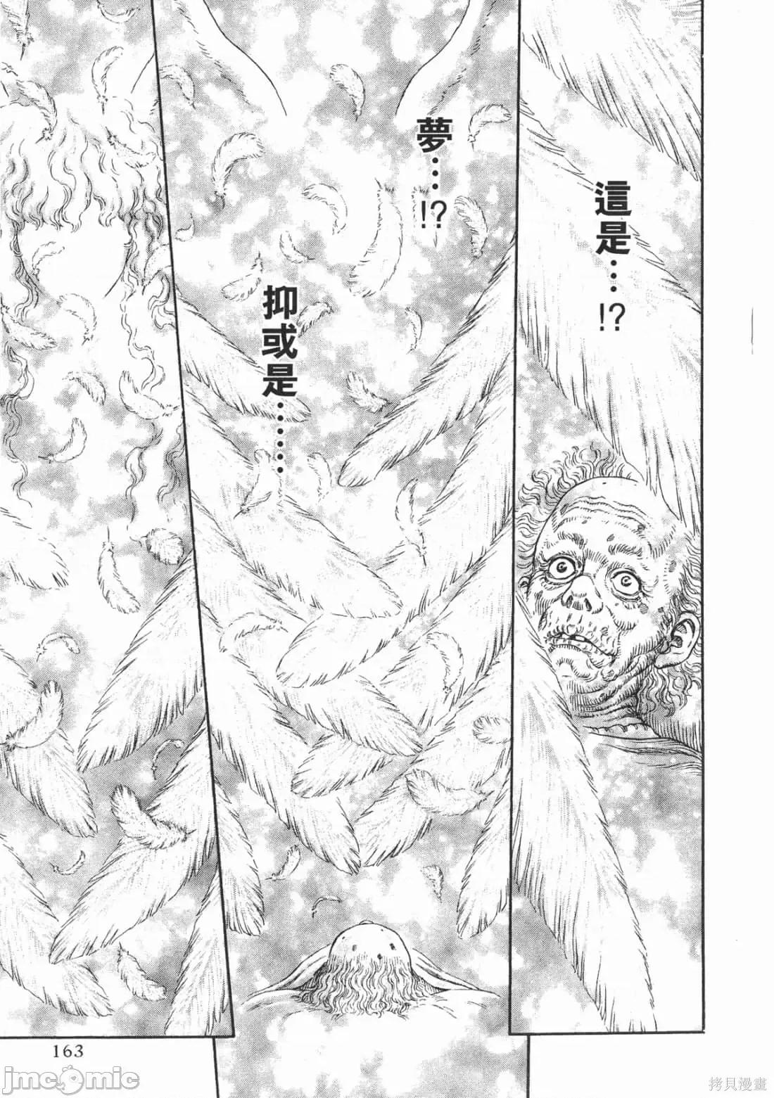 烙印勇者 烙印战士第30卷.zip 第158页