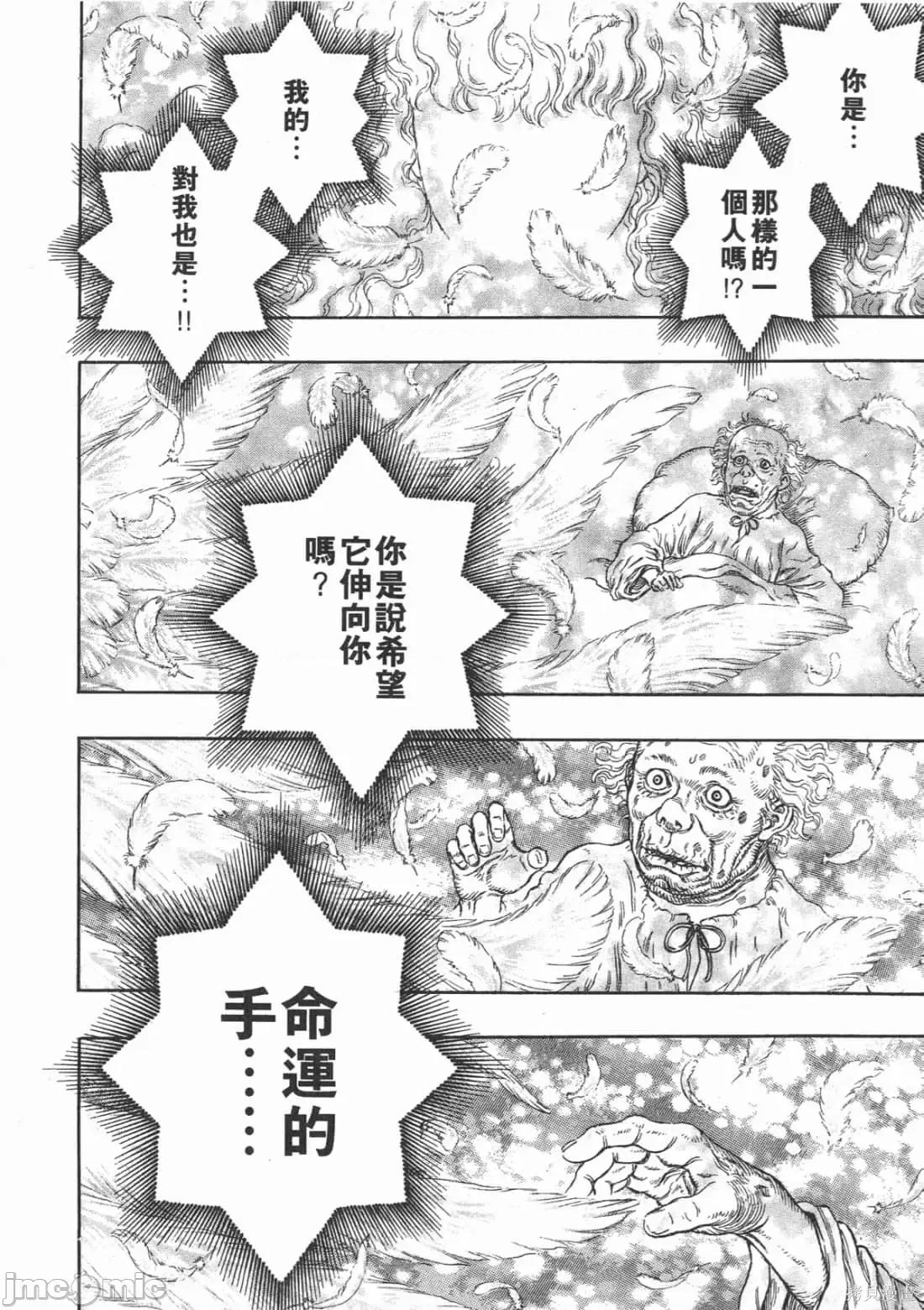 烙印勇者 烙印战士第30卷.zip 第159页