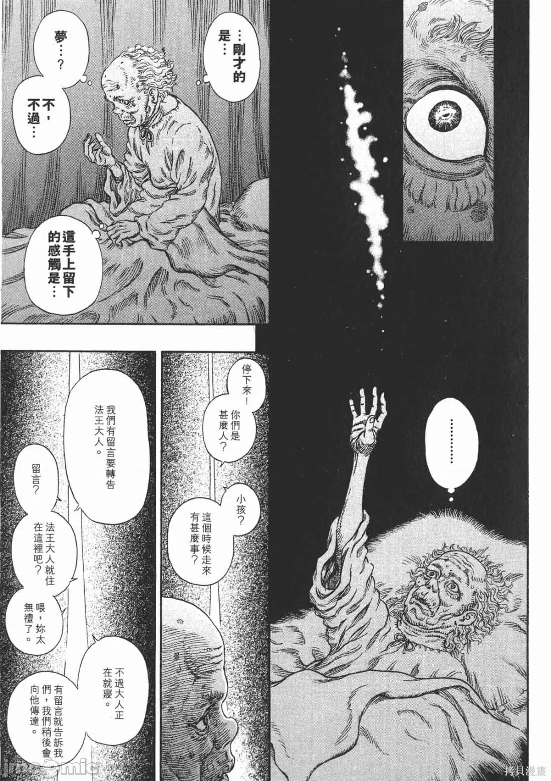 烙印勇者 烙印战士第30卷.zip 第160页