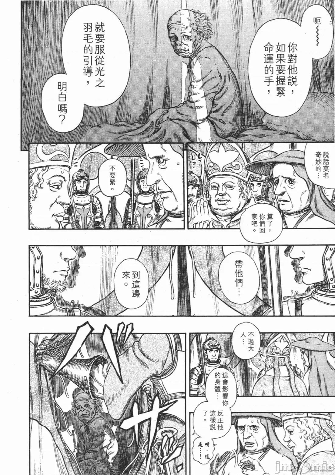 烙印勇者 烙印战士第30卷.zip 第161页