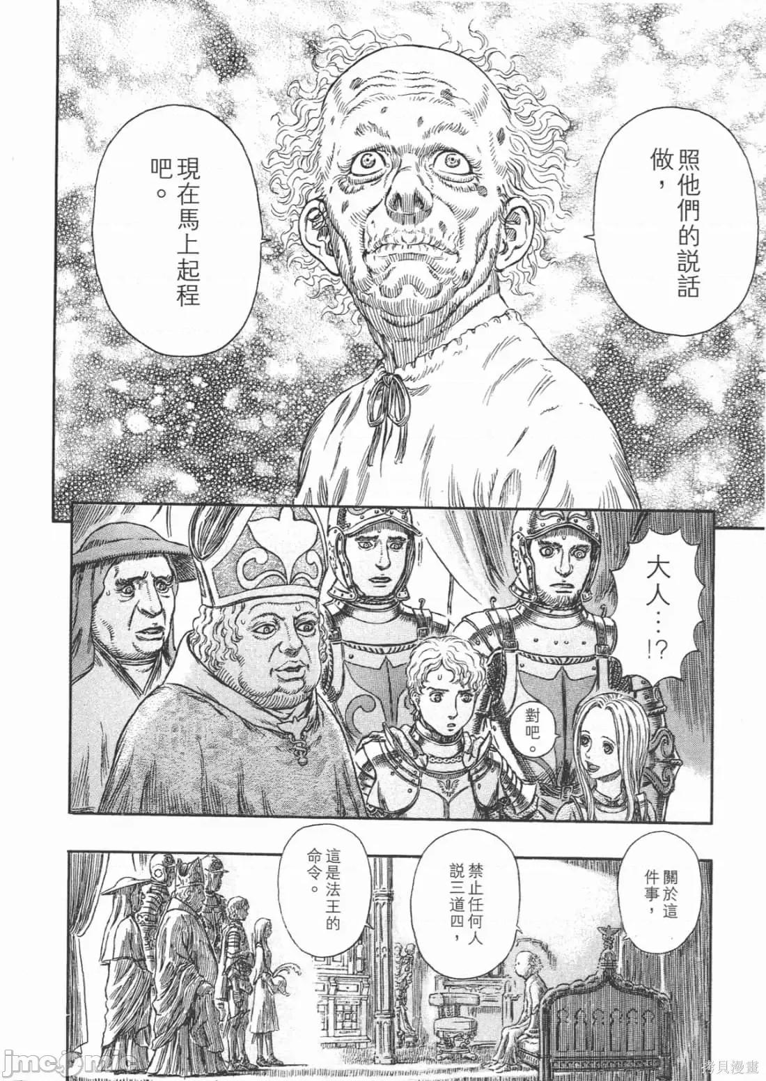 烙印勇者 烙印战士第30卷.zip 第165页