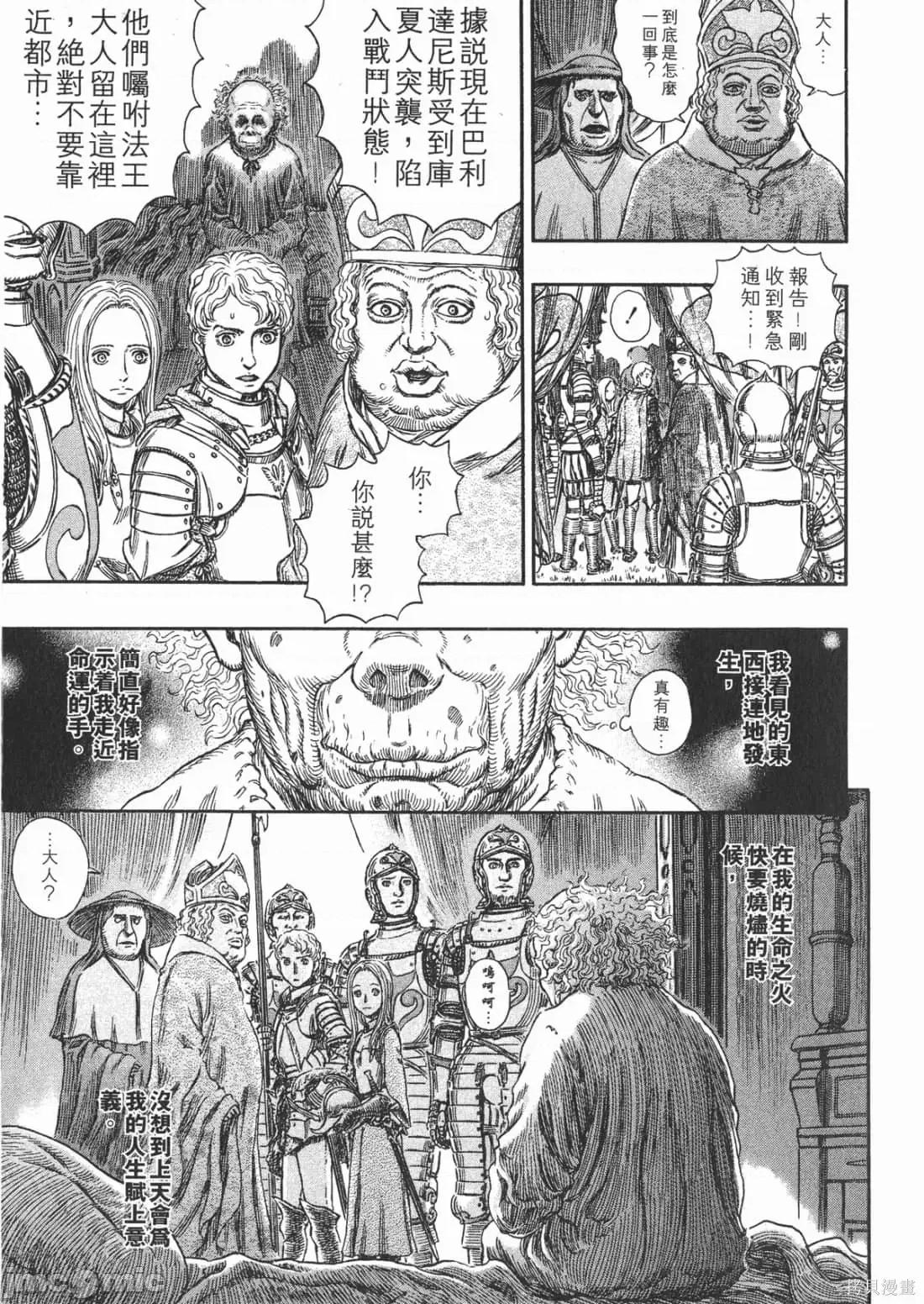 烙印勇者 烙印战士第30卷.zip 第166页