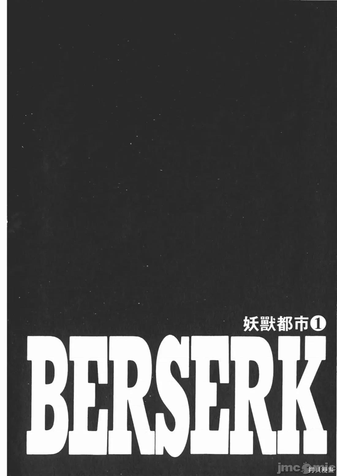 烙印勇者 烙印战士第30卷.zip 第169页
