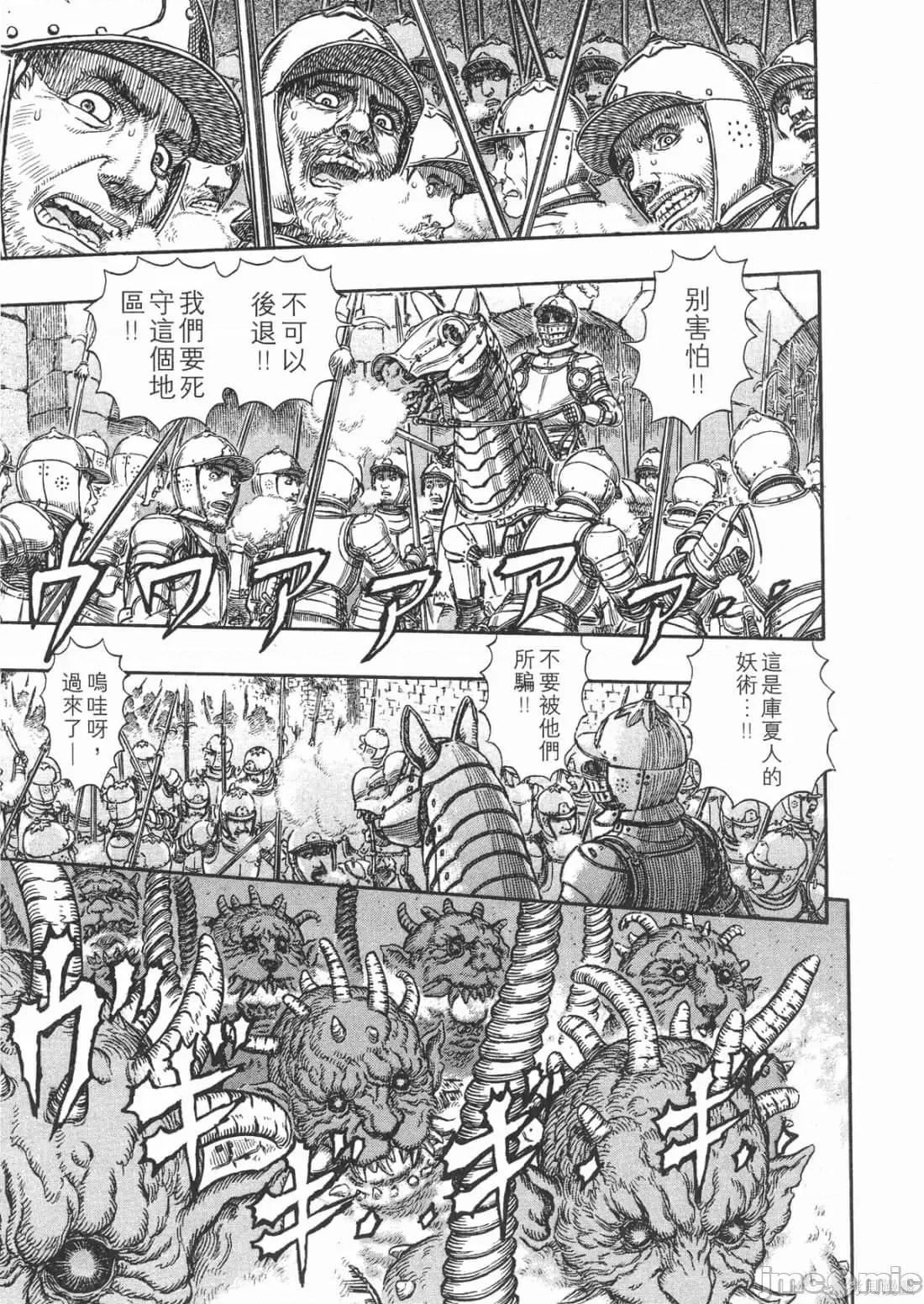 烙印勇者 烙印战士第30卷.zip 第170页