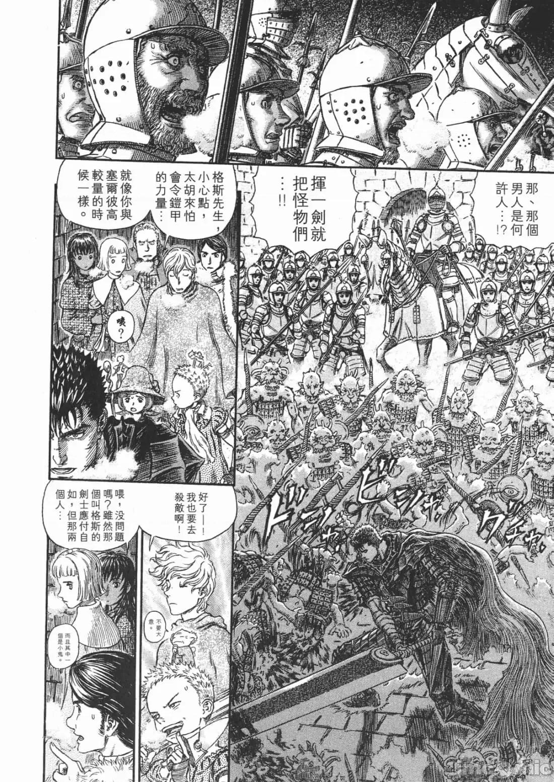 烙印勇者 烙印战士第30卷.zip 第175页
