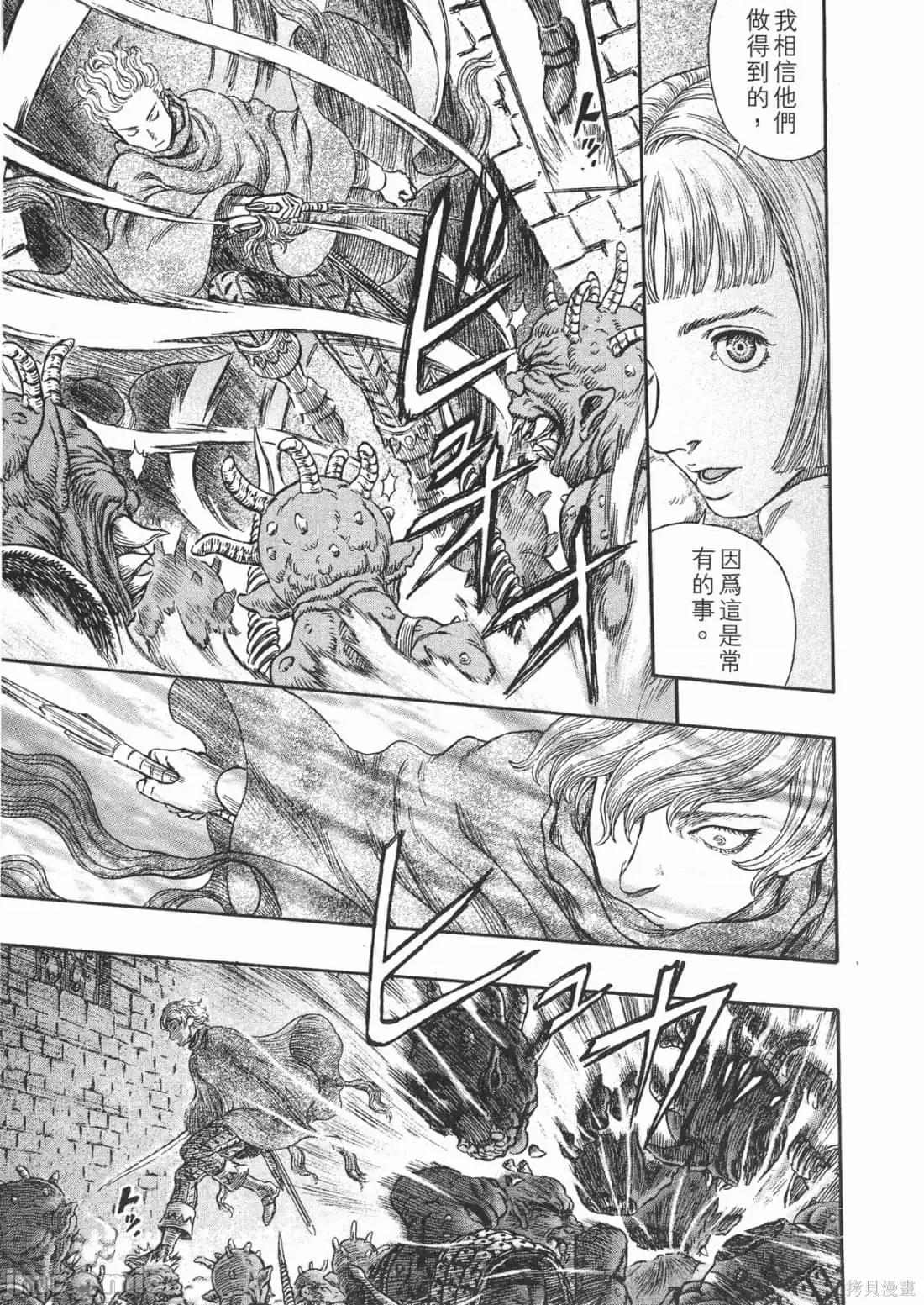 烙印勇者 烙印战士第30卷.zip 第176页