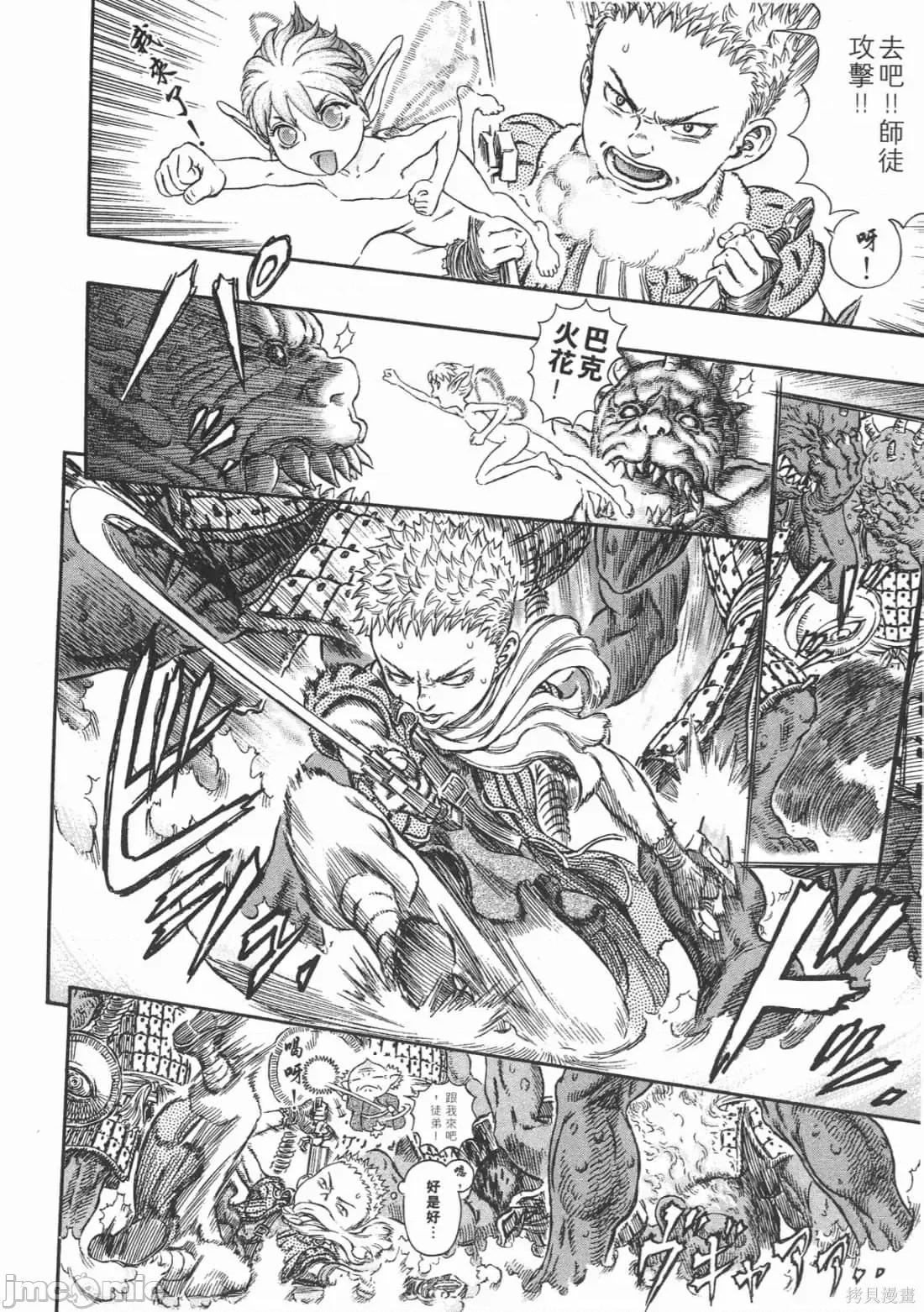 烙印勇者 烙印战士第30卷.zip 第177页