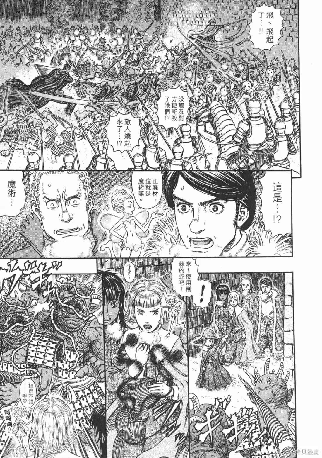 烙印勇者 烙印战士第30卷.zip 第178页