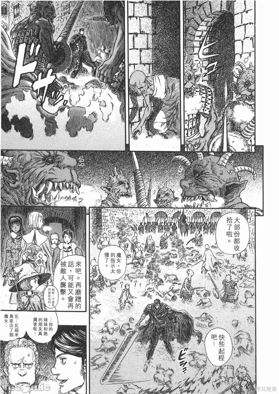 烙印勇者 烙印战士第30卷.zip 第180页