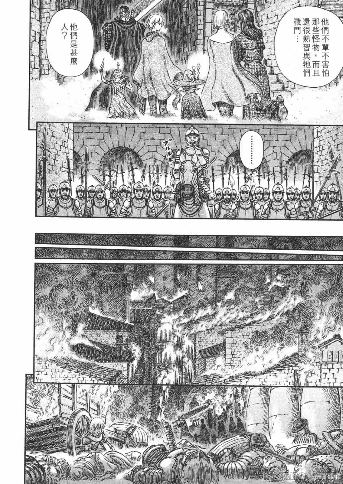 烙印勇者 烙印战士第30卷.zip 第181页