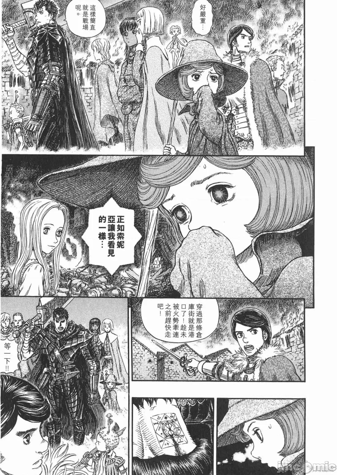 烙印勇者 烙印战士第30卷.zip 第182页