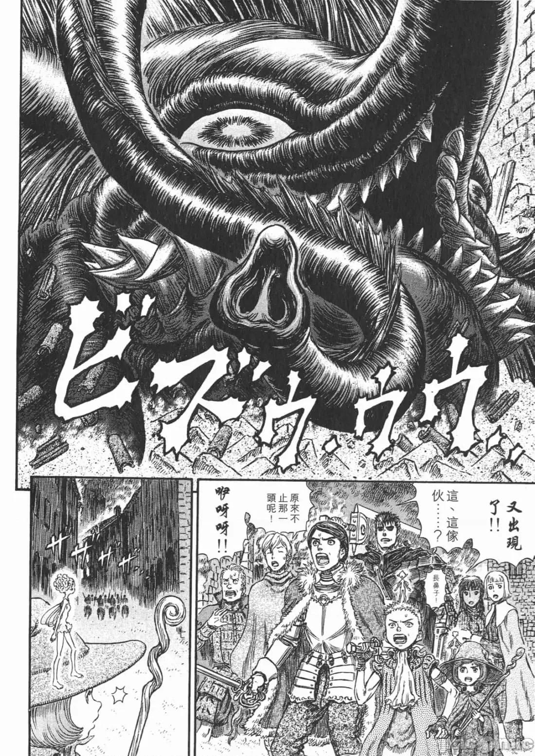 烙印勇者 烙印战士第30卷.zip 第185页