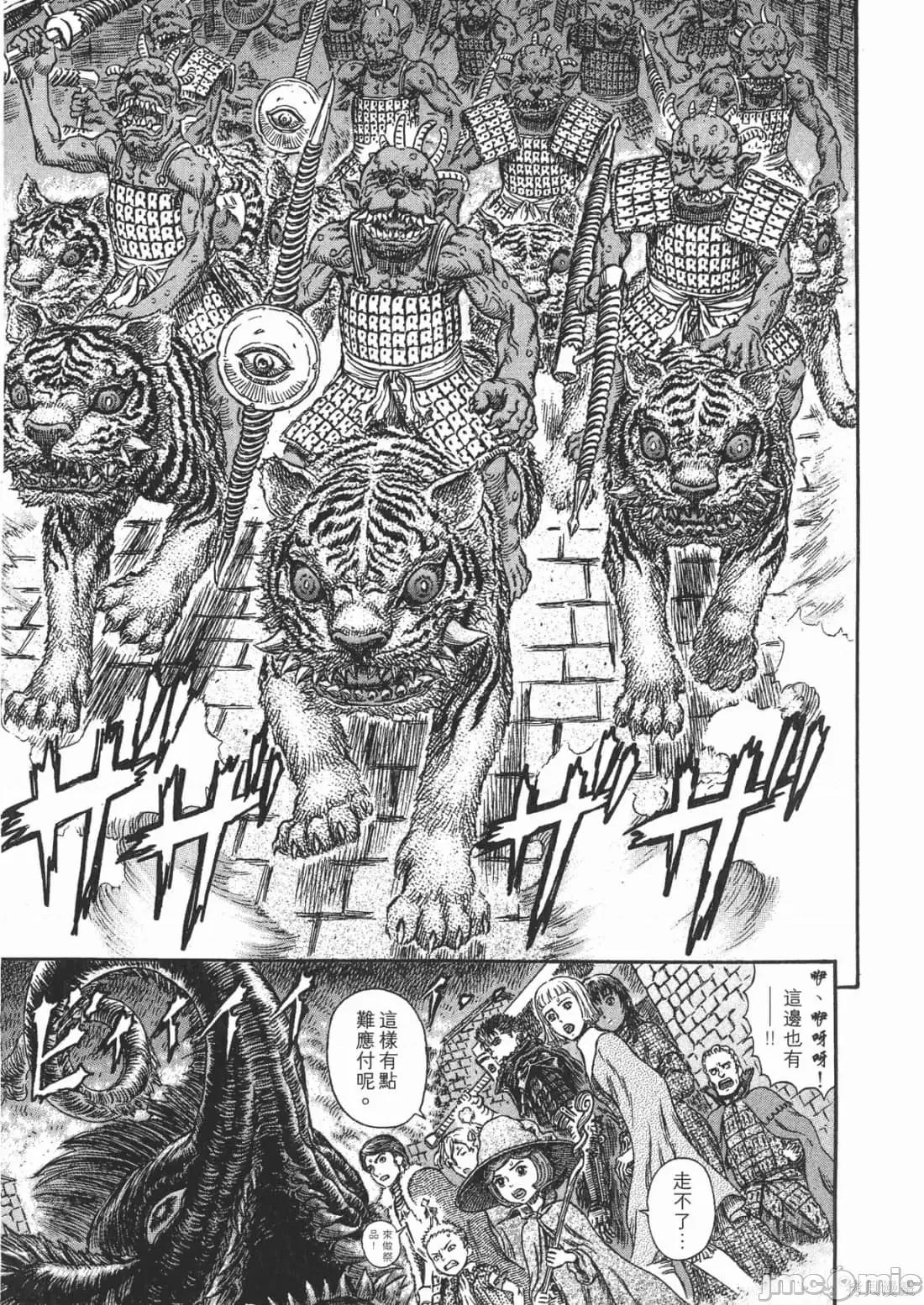 烙印勇者 烙印战士第30卷.zip 第186页