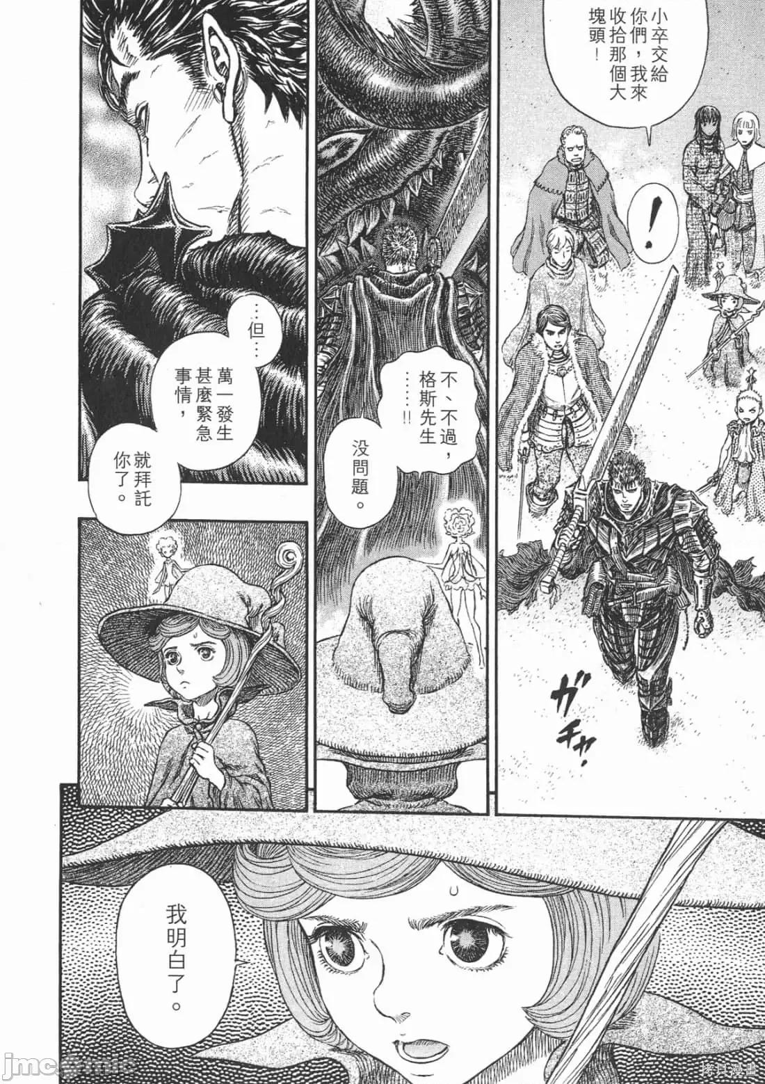 烙印勇者 烙印战士第30卷.zip 第187页