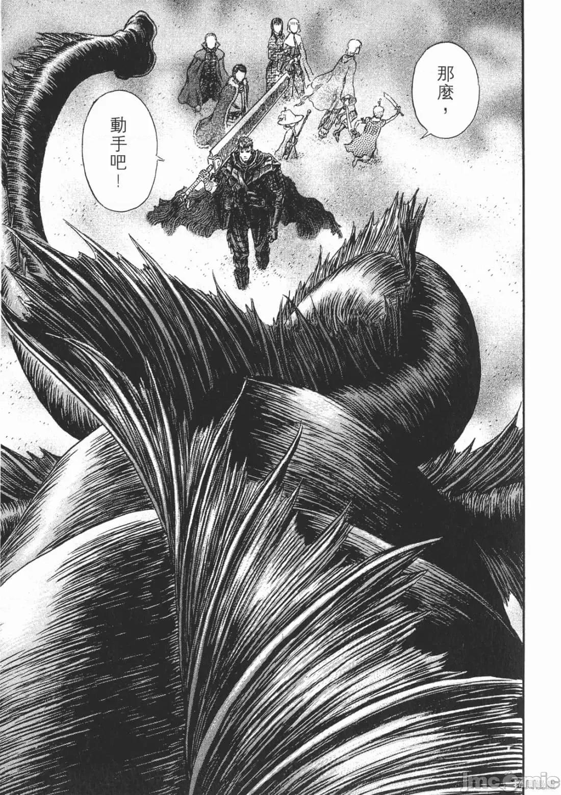 烙印勇者 烙印战士第30卷.zip 第188页