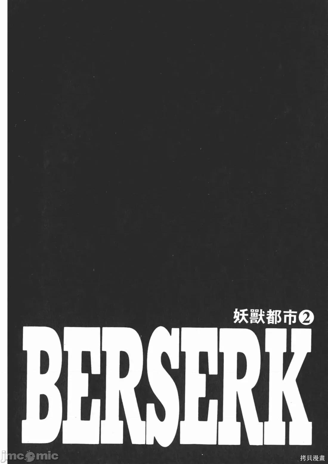 烙印勇者 烙印战士第30卷.zip 第189页