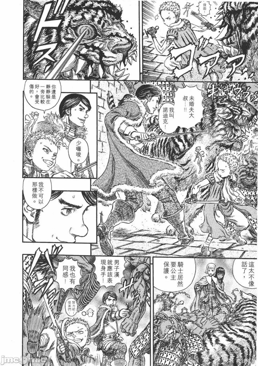 烙印勇者 烙印战士第30卷.zip 第193页