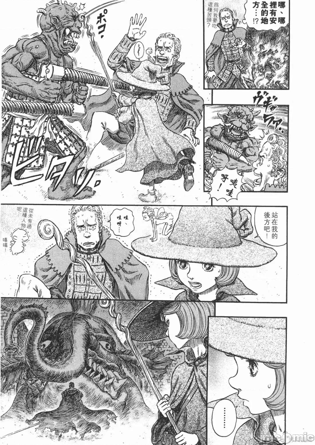 烙印勇者 烙印战士第30卷.zip 第194页