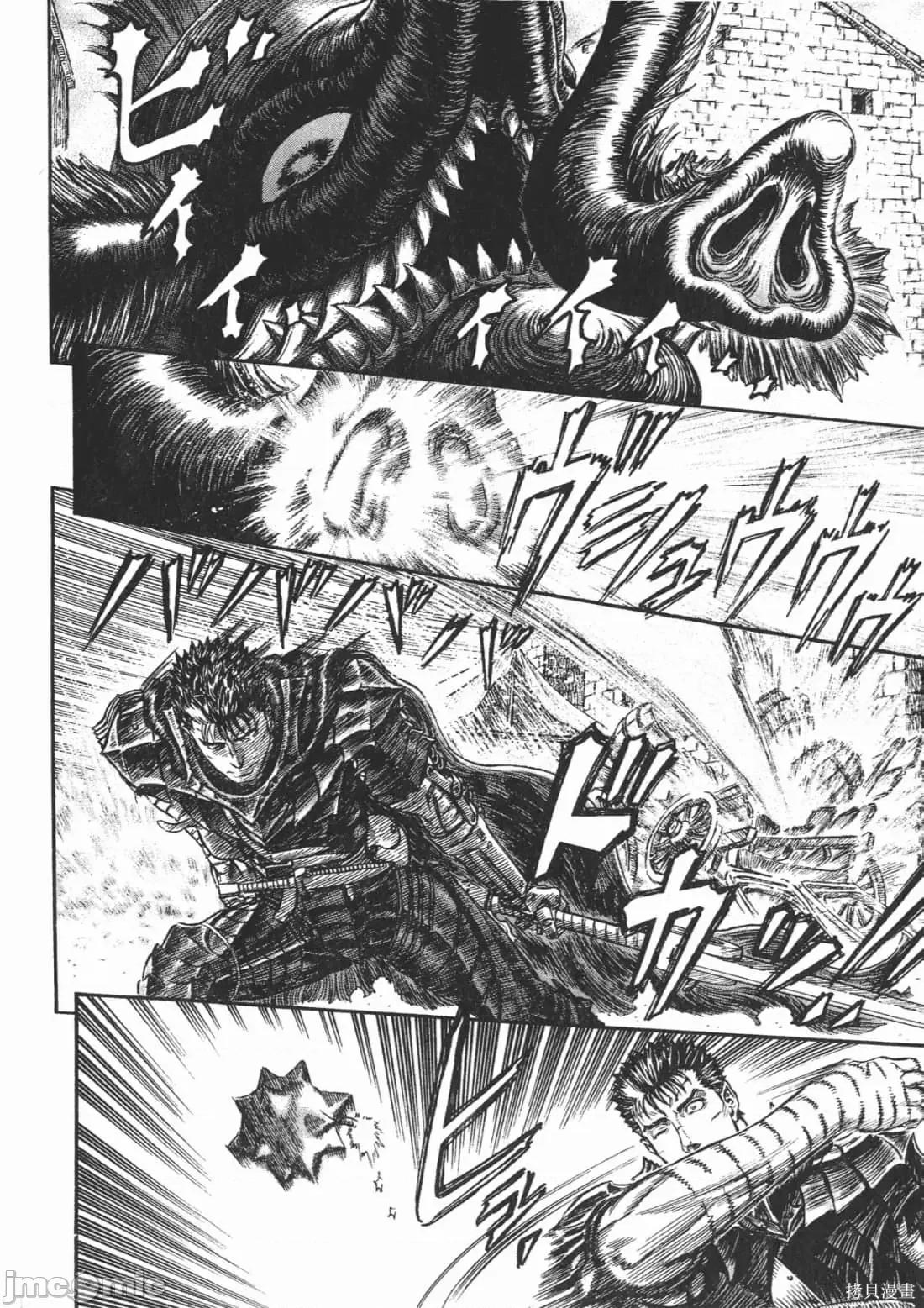 烙印勇者 烙印战士第30卷.zip 第195页