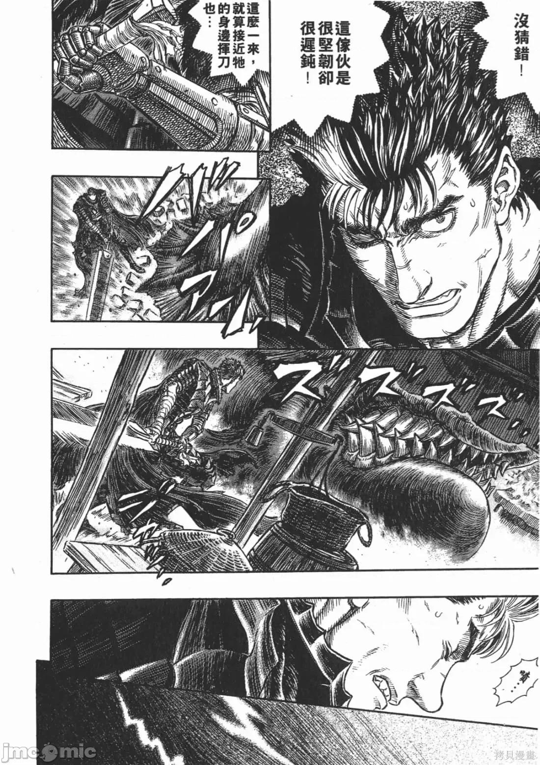 烙印勇者 烙印战士第30卷.zip 第197页
