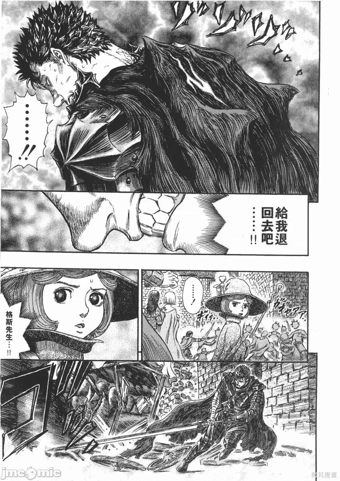 烙印勇者 烙印战士第30卷.zip 第198页