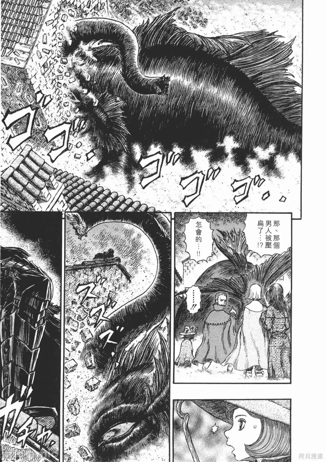 烙印勇者 烙印战士第30卷.zip 第200页