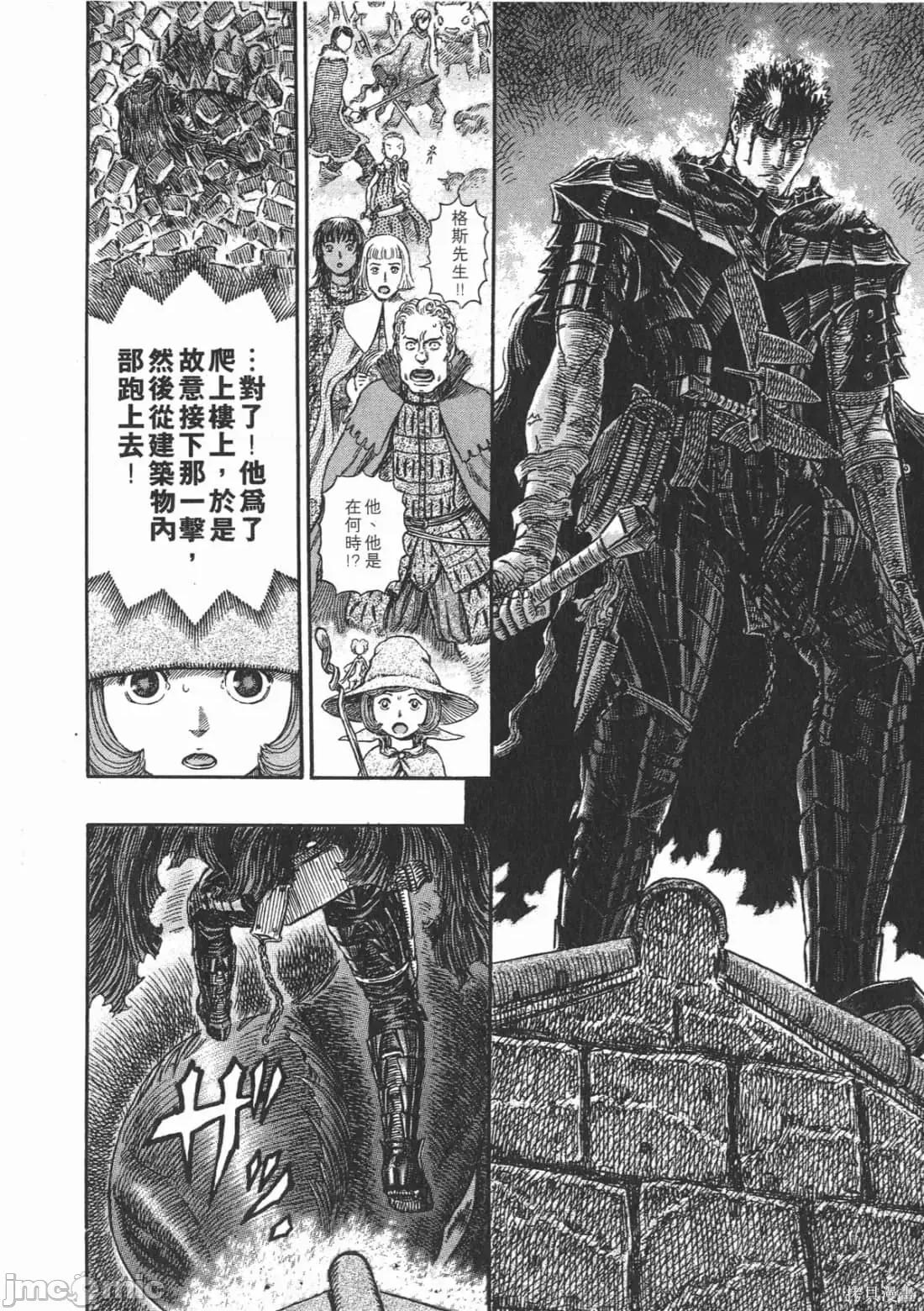 烙印勇者 烙印战士第30卷.zip 第201页