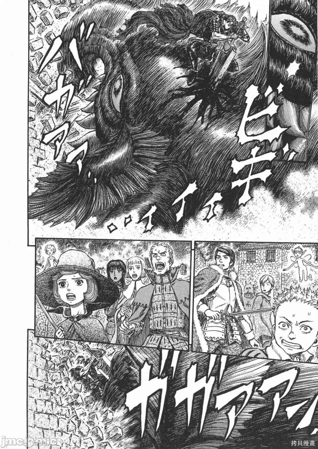 烙印勇者 烙印战士第30卷.zip 第203页