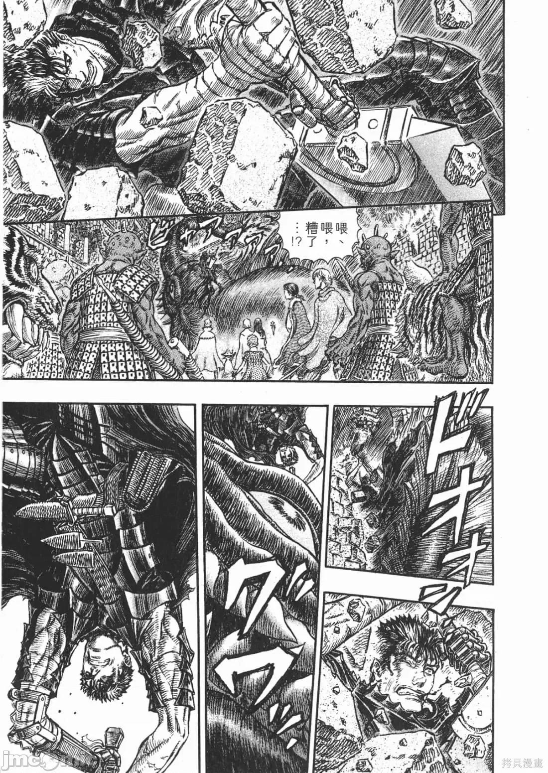烙印勇者 烙印战士第30卷.zip 第204页