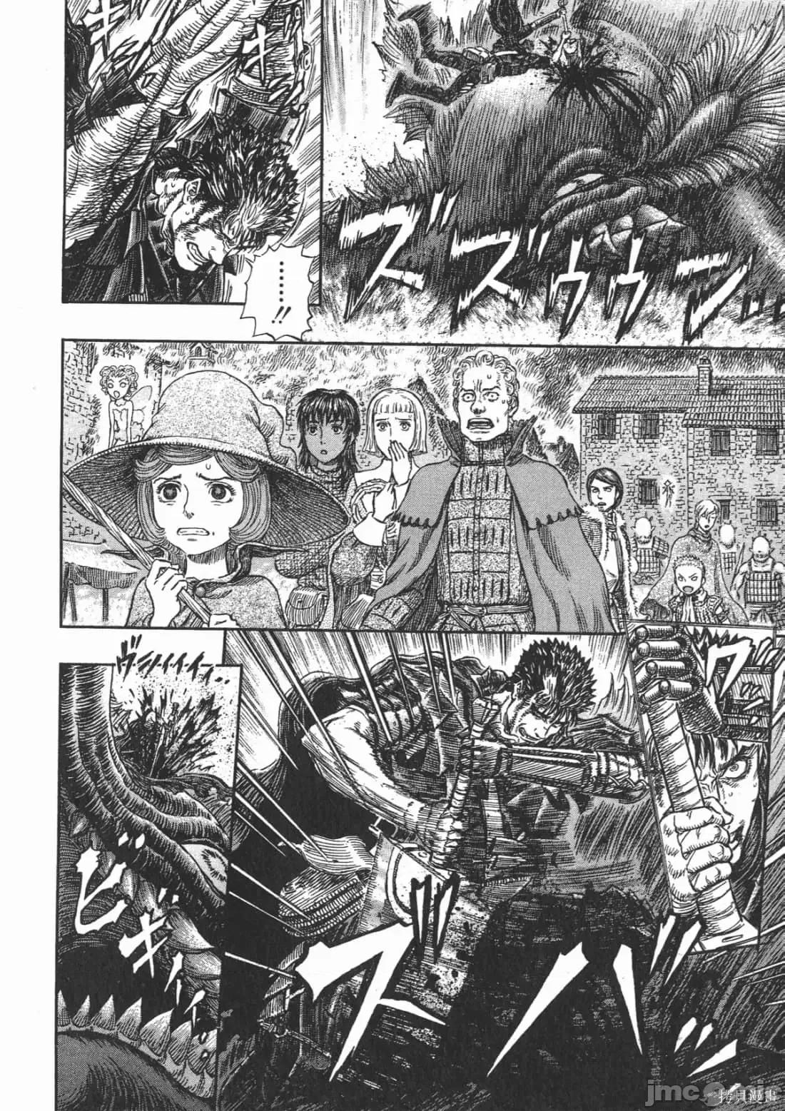 烙印勇者 烙印战士第30卷.zip 第205页