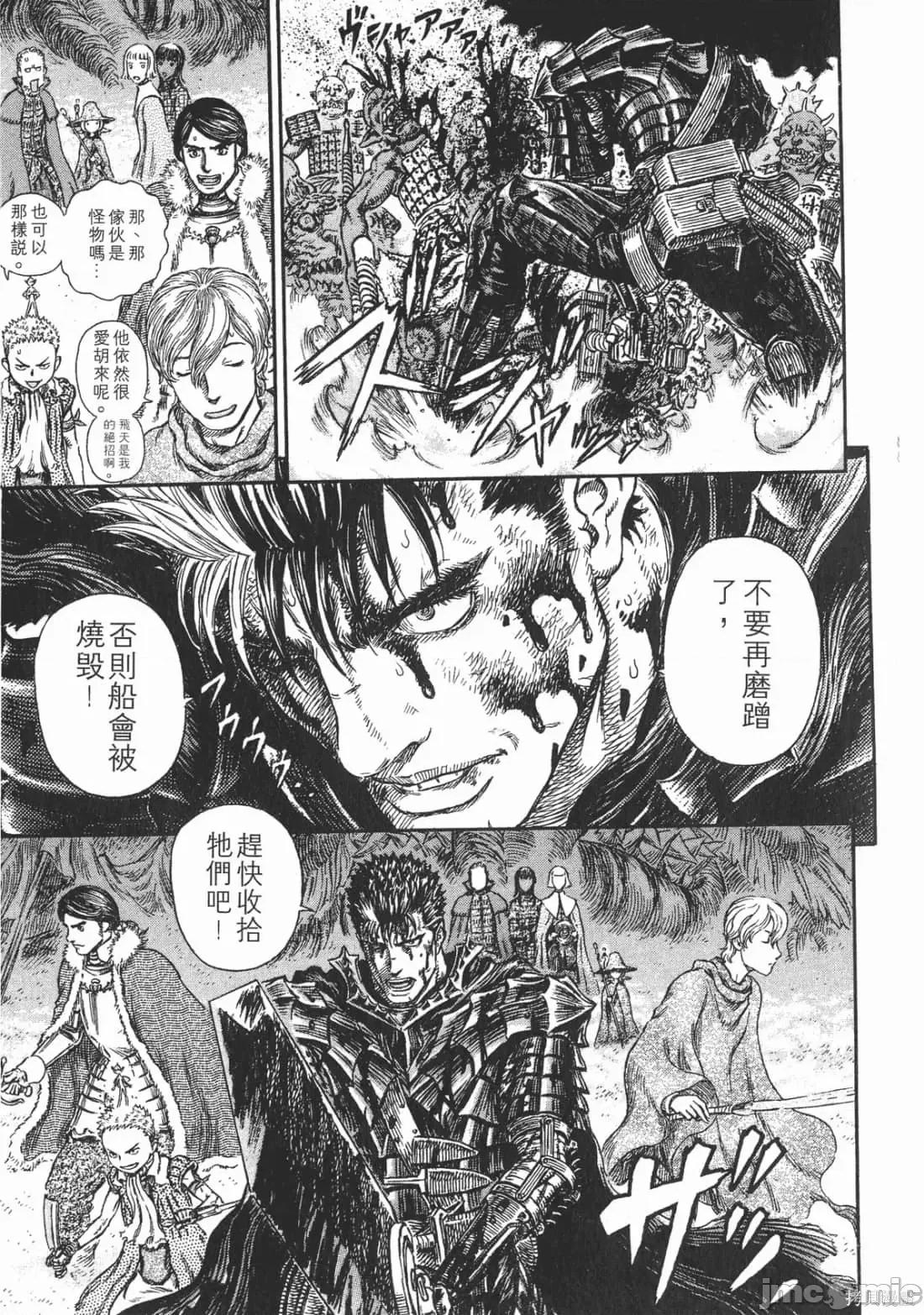 烙印勇者 烙印战士第30卷.zip 第208页