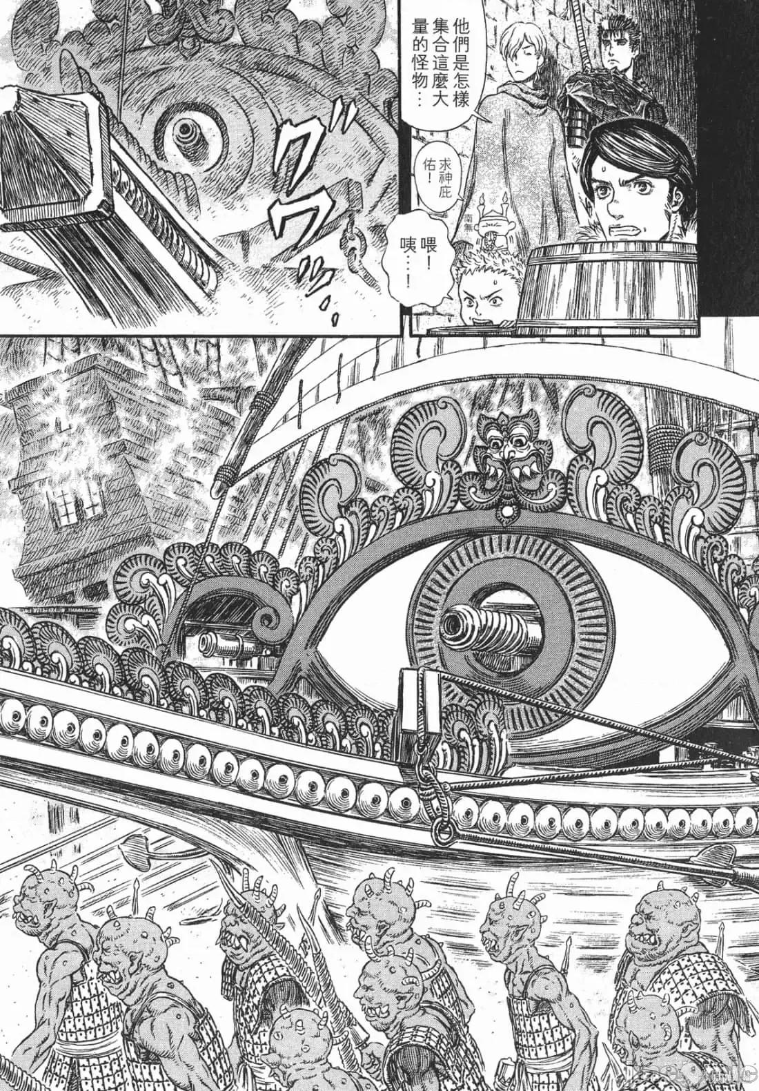 烙印勇者 烙印战士第31卷.zip 第12页