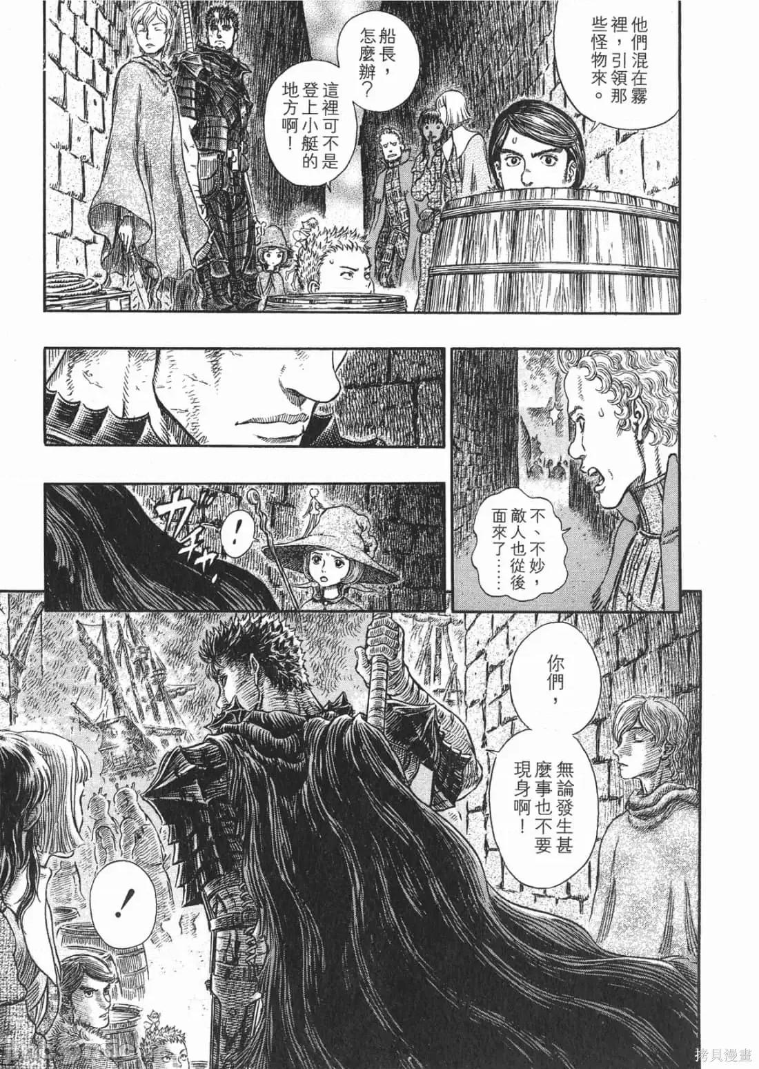 烙印勇者 烙印战士第31卷.zip 第14页