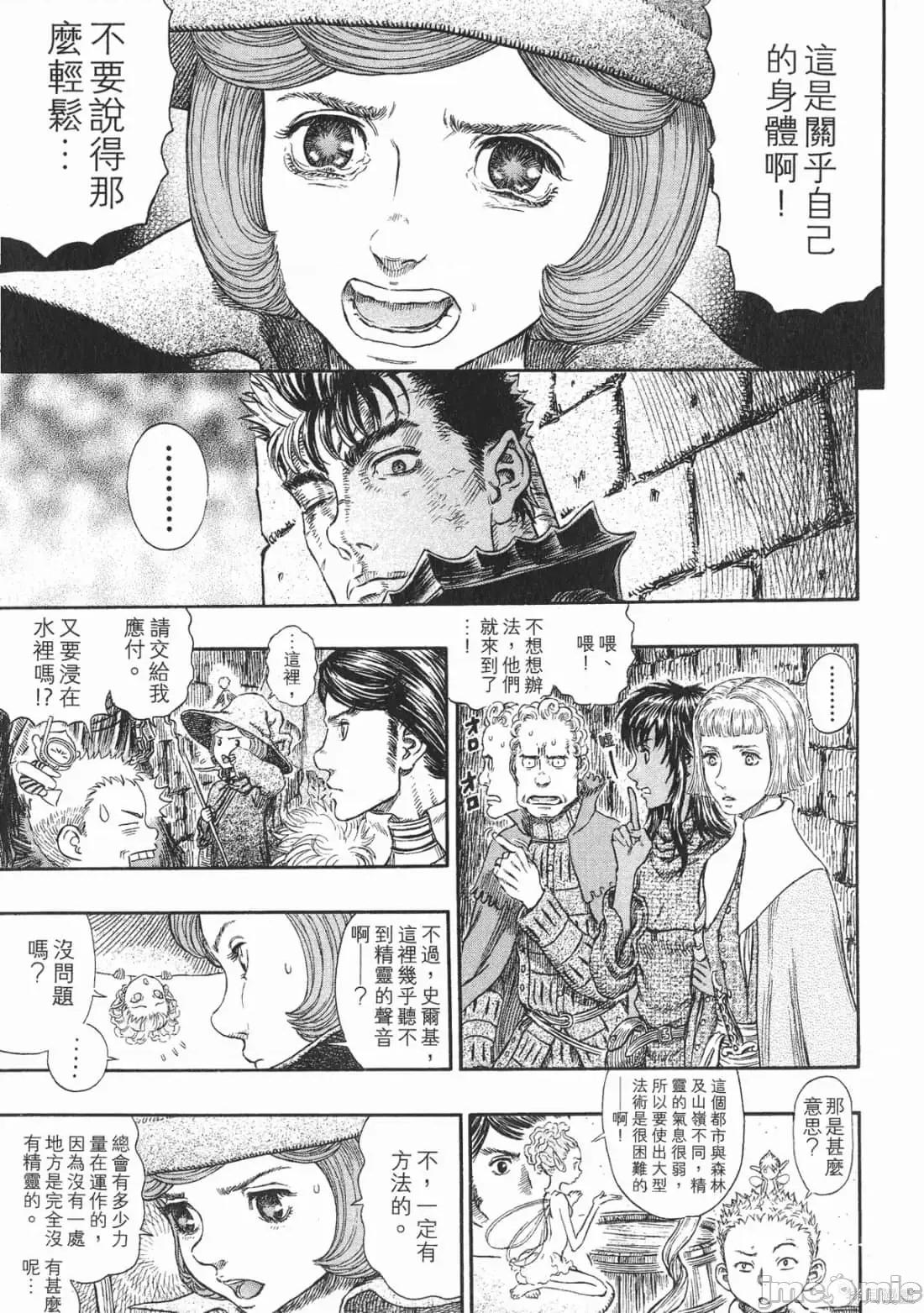 烙印勇者 烙印战士第31卷.zip 第16页