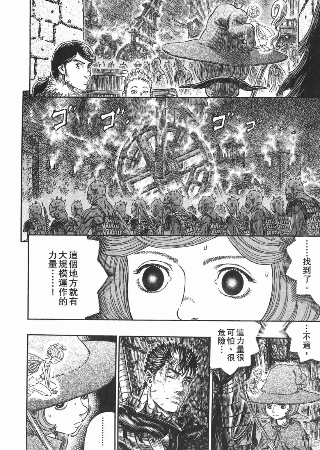 烙印勇者 烙印战士第31卷.zip 第17页