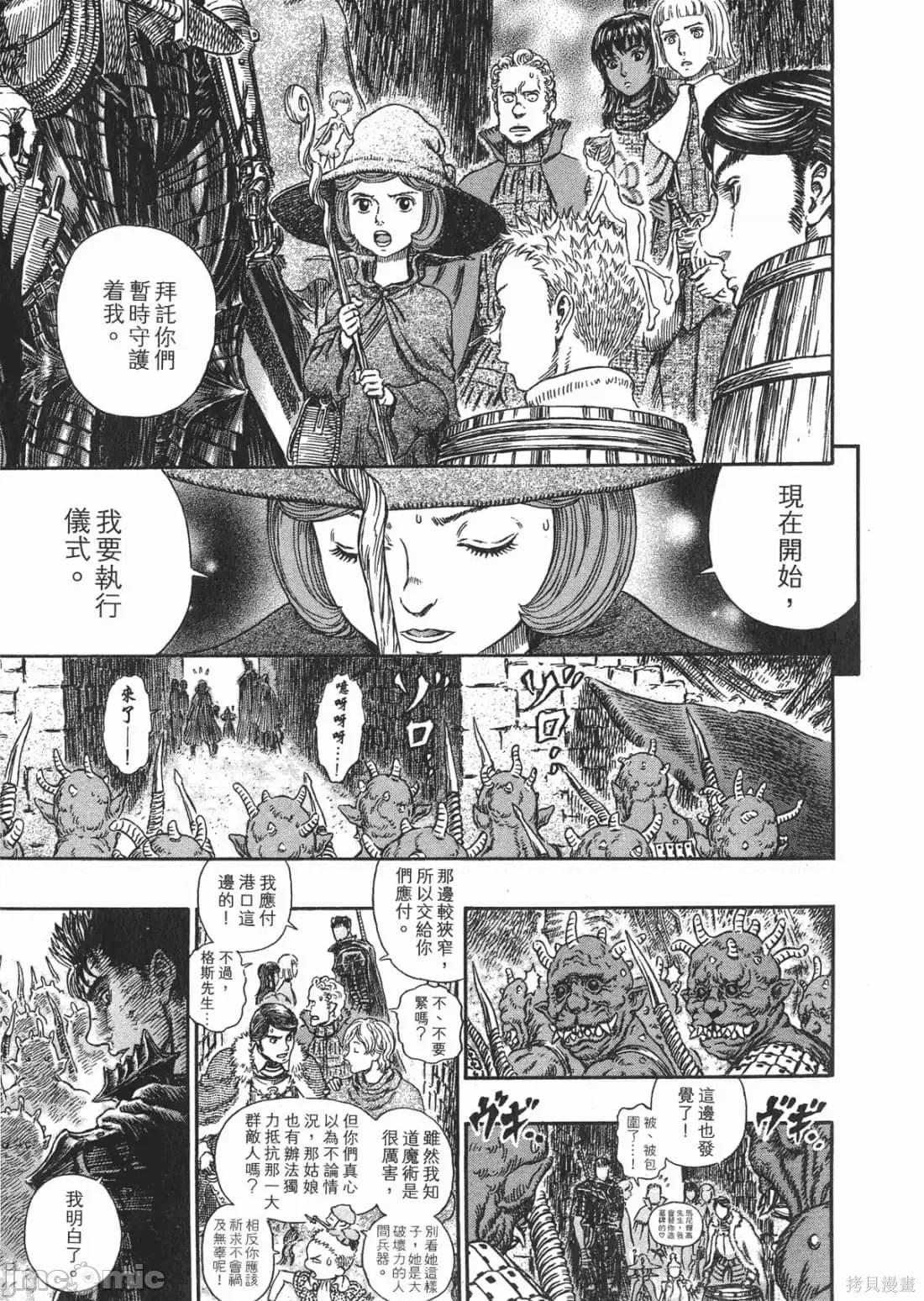 烙印勇者 烙印战士第31卷.zip 第18页