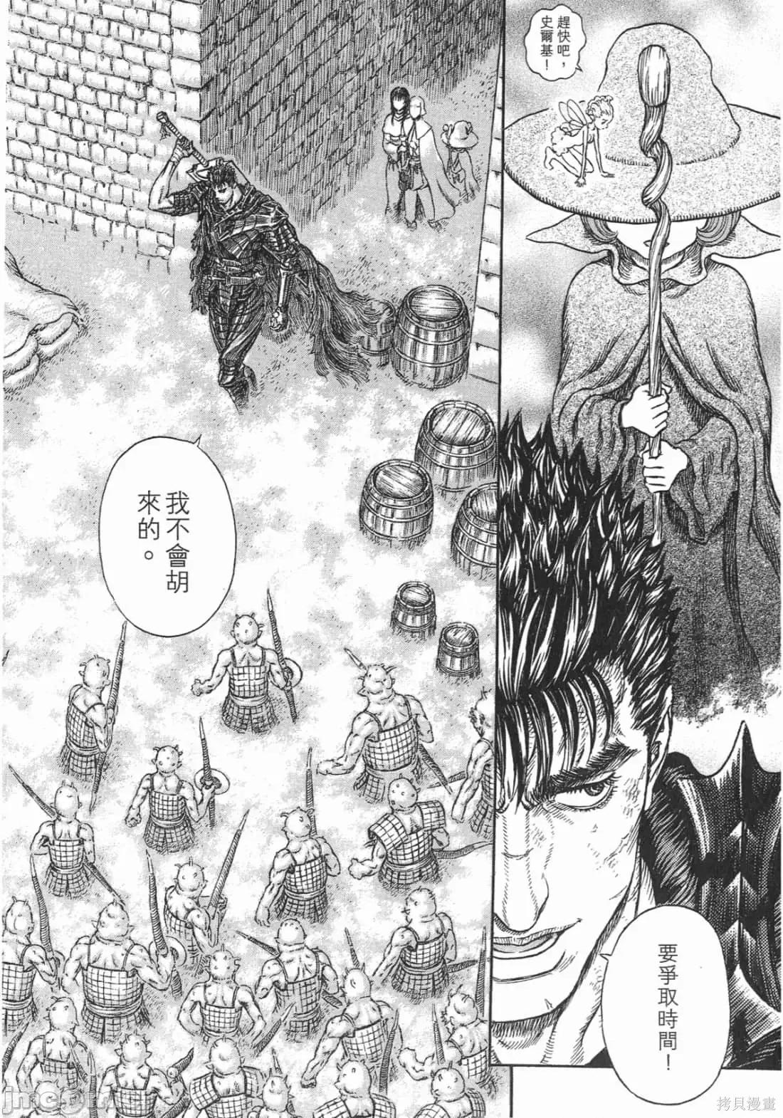 烙印勇者 烙印战士第31卷.zip 第19页