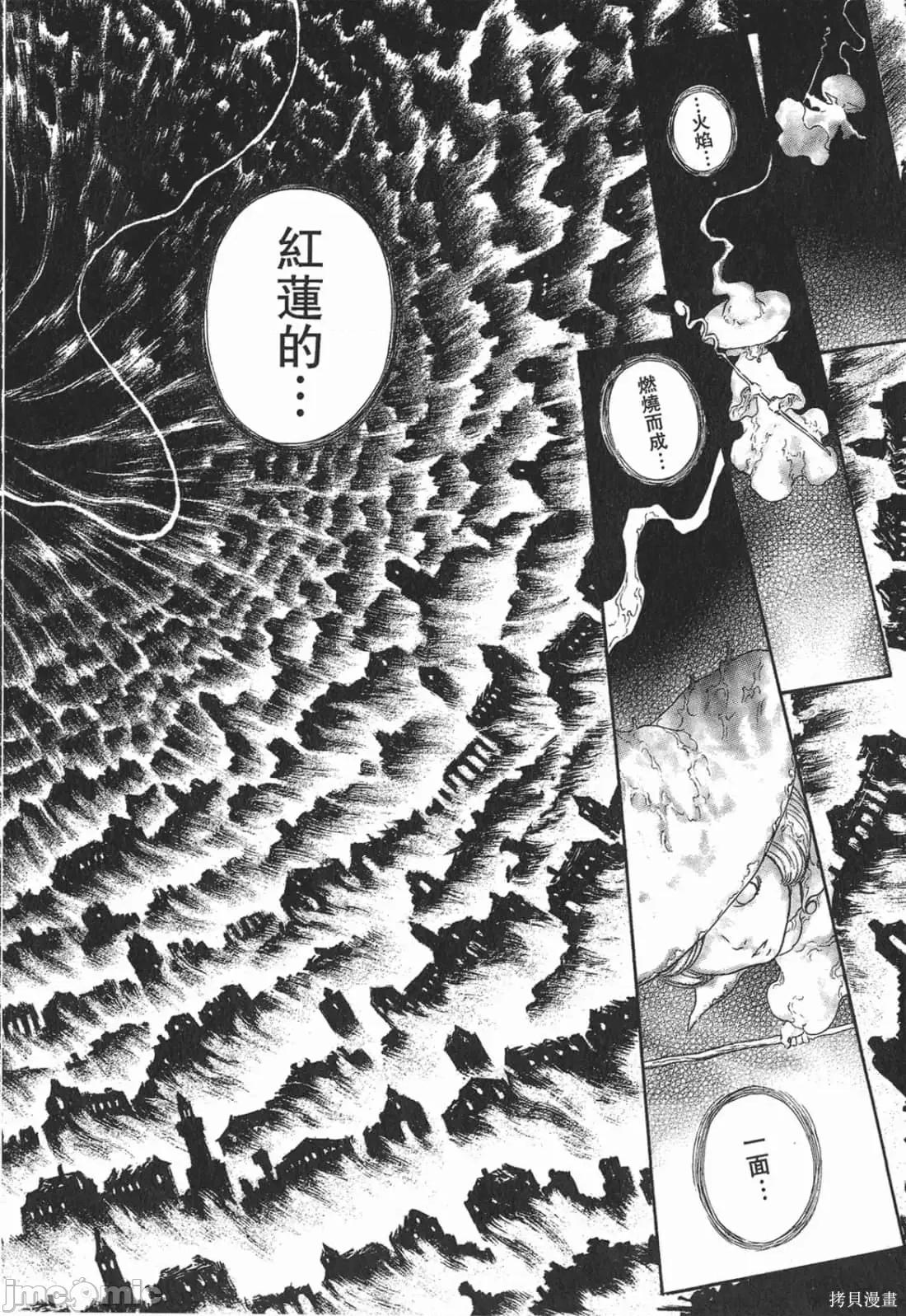 烙印勇者 烙印战士第31卷.zip 第21页