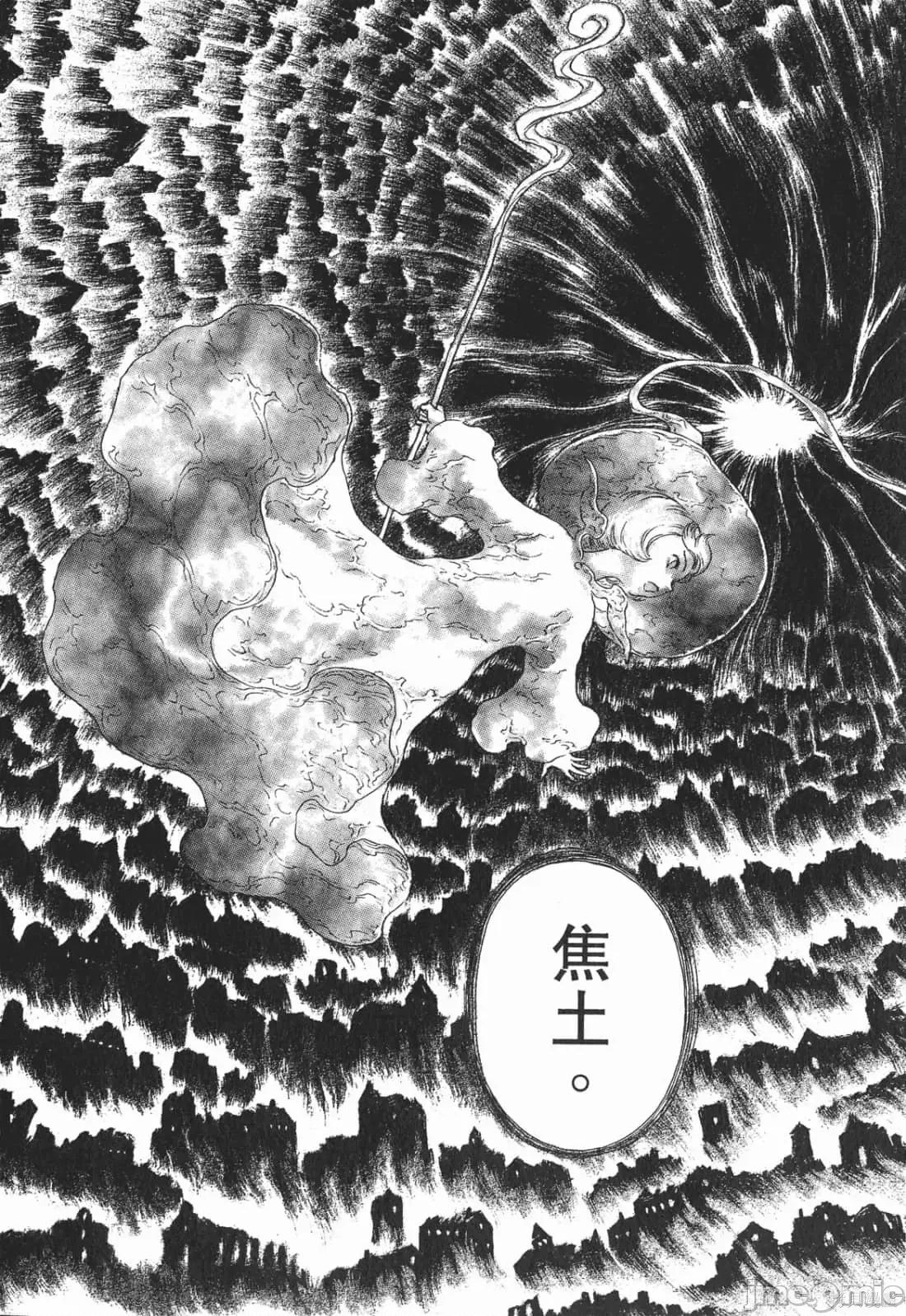 烙印勇者 烙印战士第31卷.zip 第22页