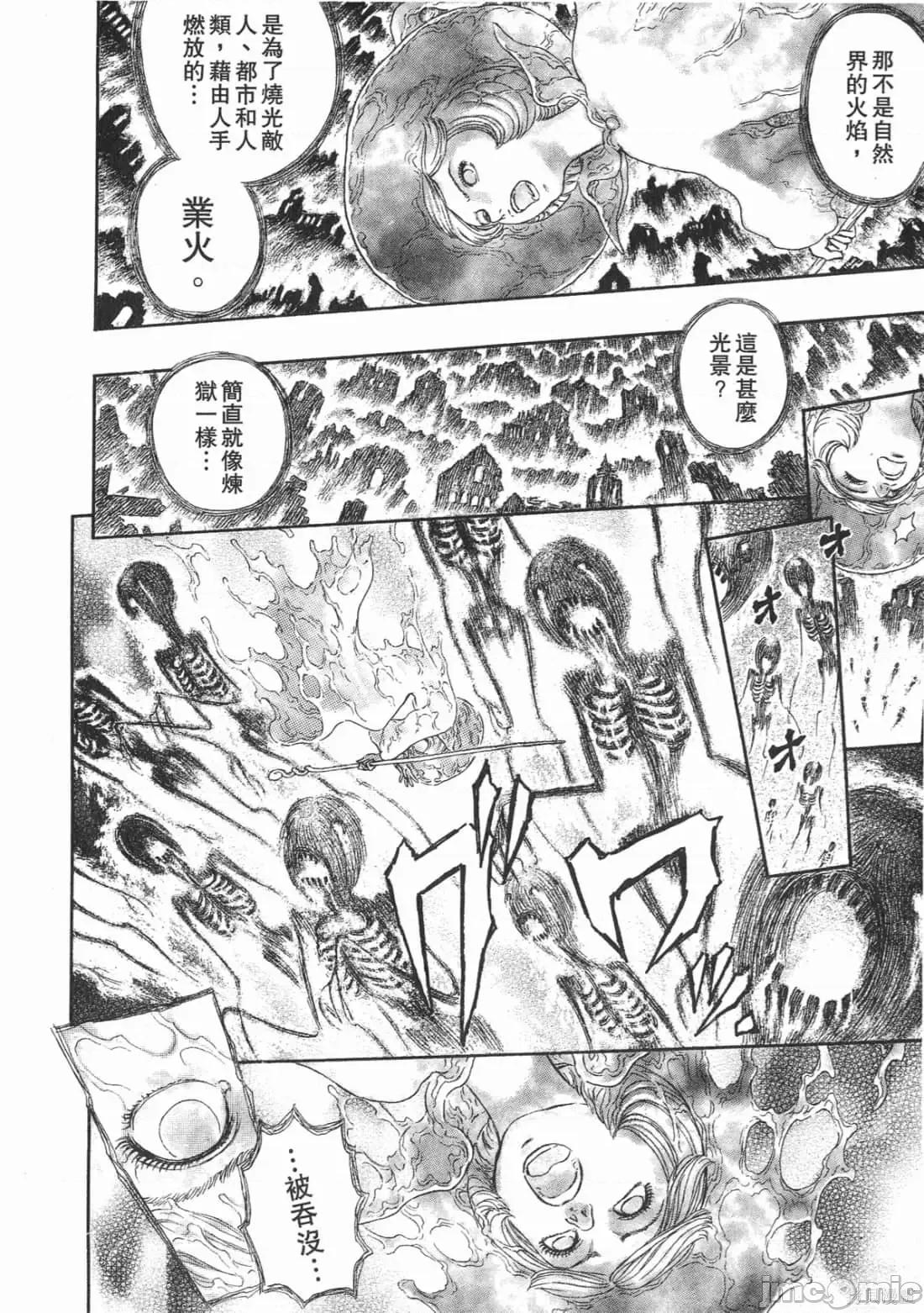 烙印勇者 烙印战士第31卷.zip 第23页