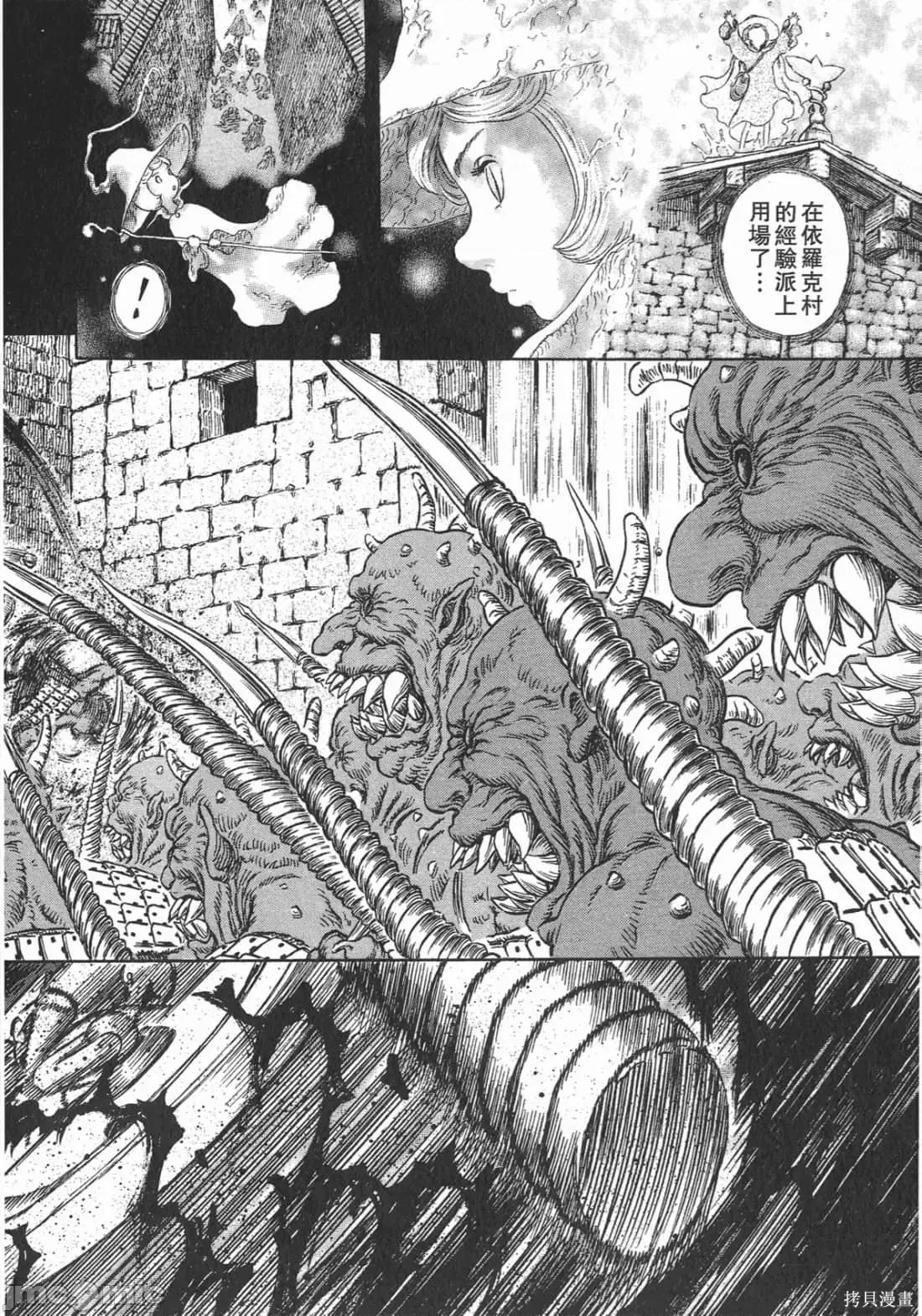 烙印勇者 烙印战士第31卷.zip 第25页