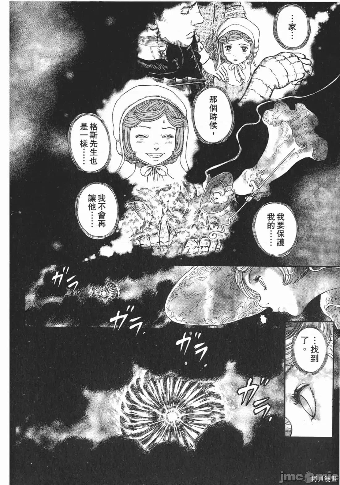 烙印勇者 烙印战士第31卷.zip 第27页