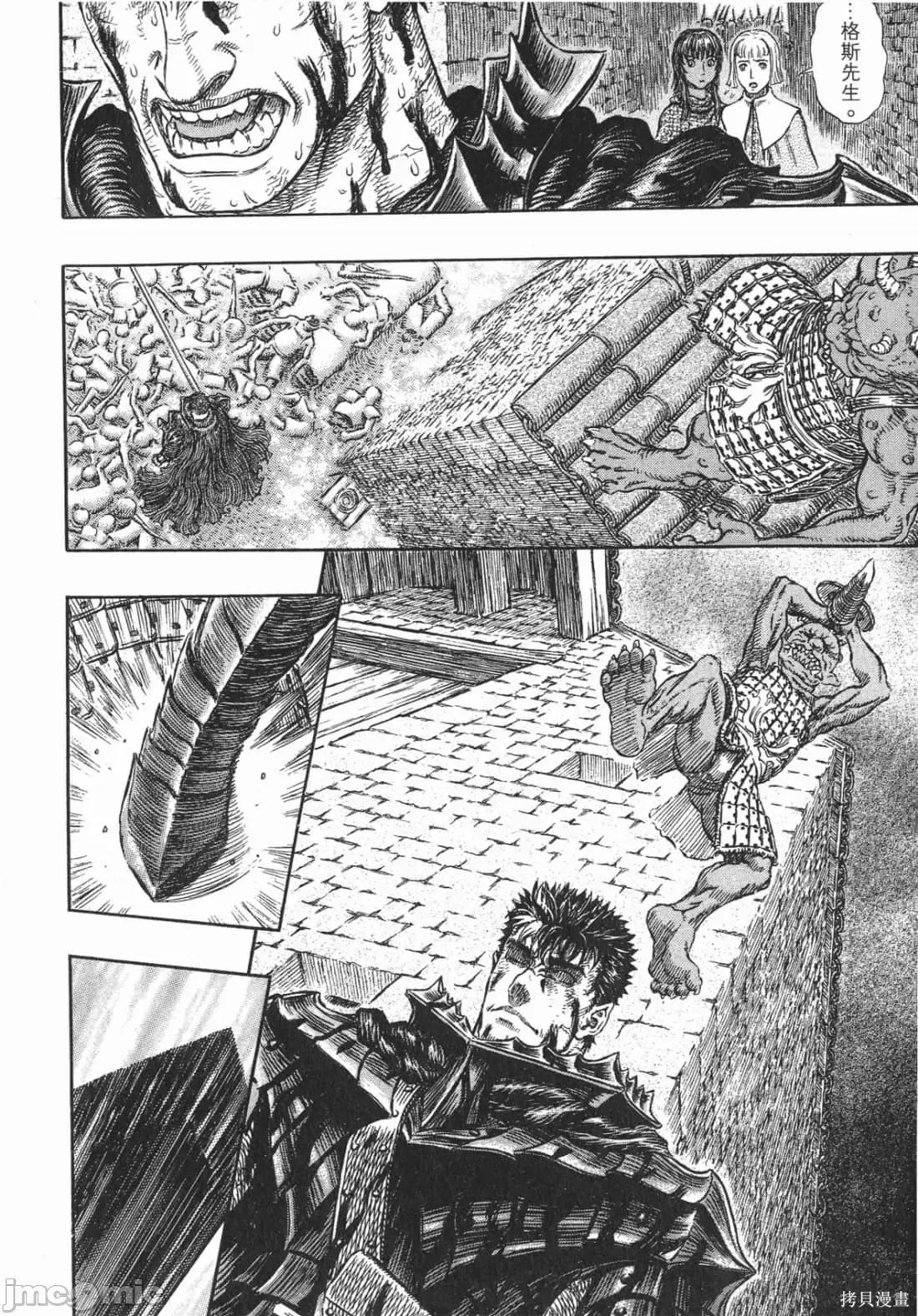 烙印勇者 烙印战士第31卷.zip 第31页