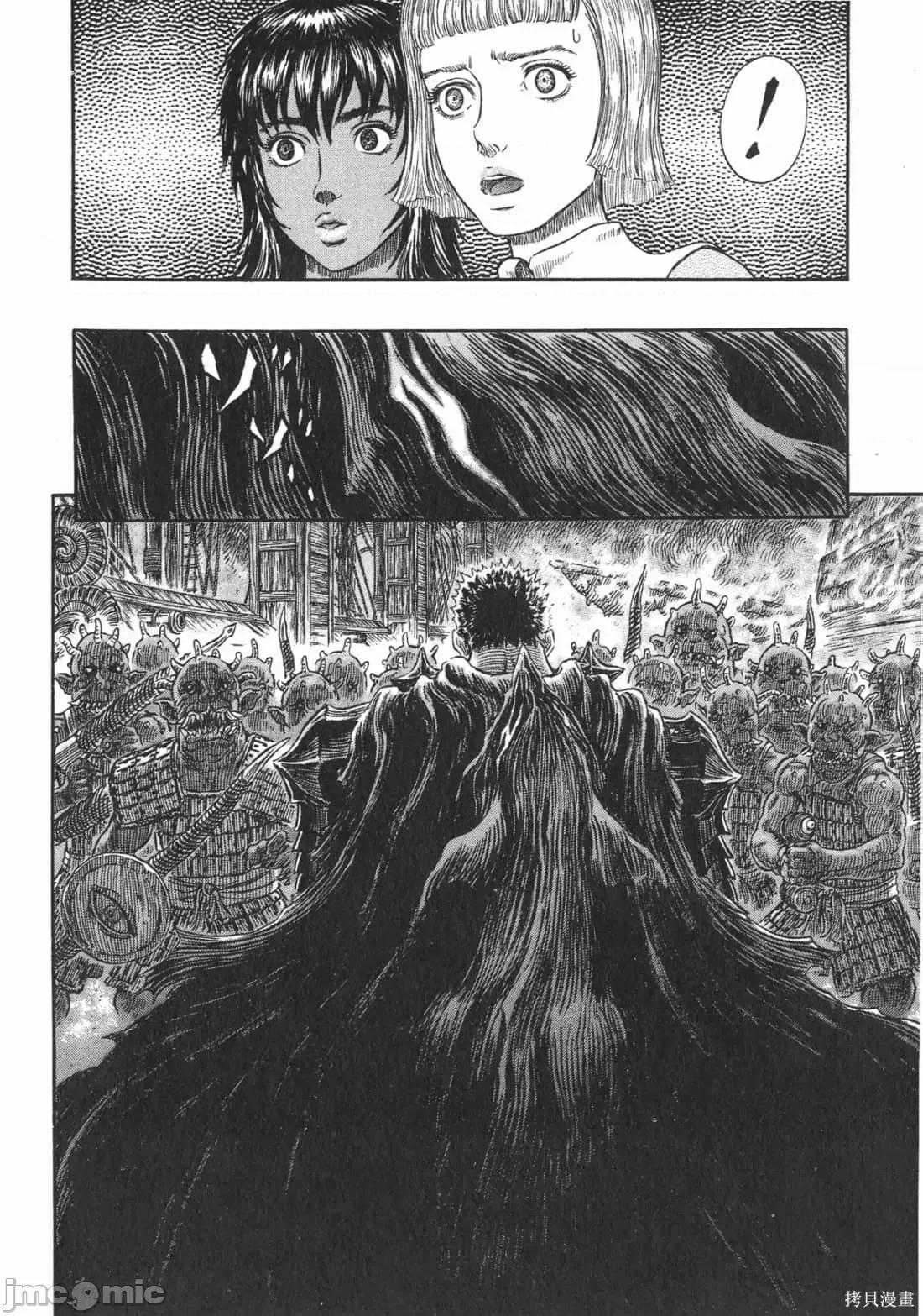 烙印勇者 烙印战士第31卷.zip 第33页
