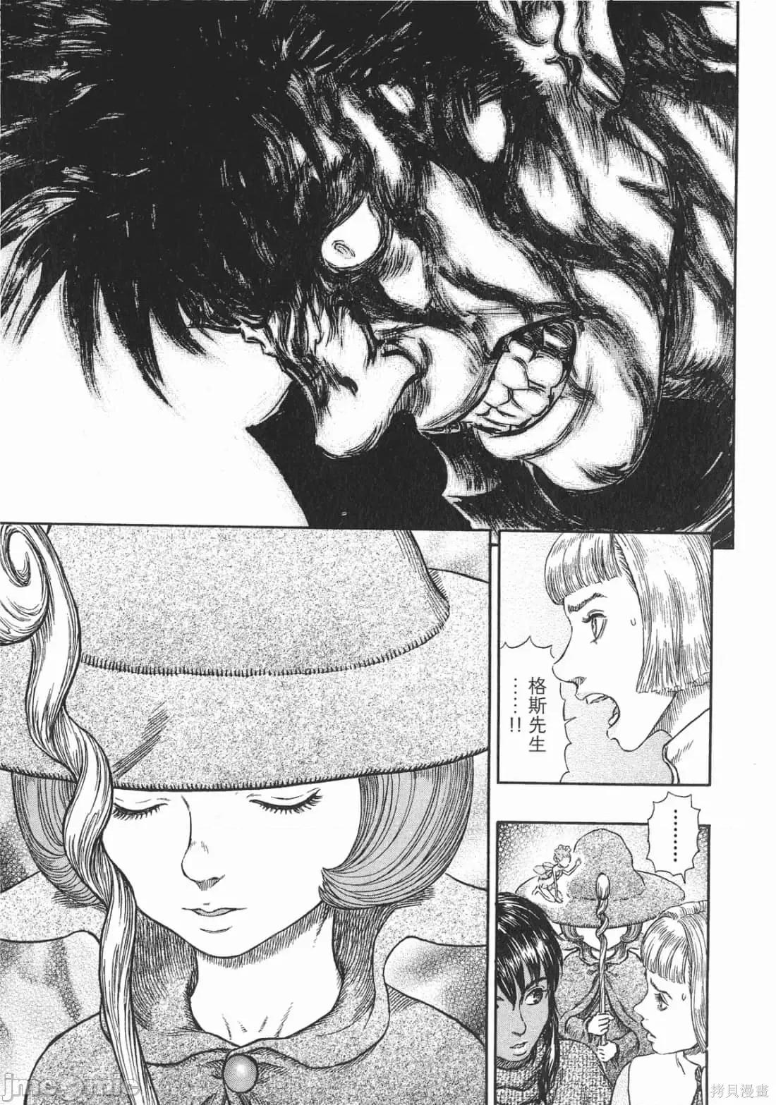 烙印勇者 烙印战士第31卷.zip 第34页